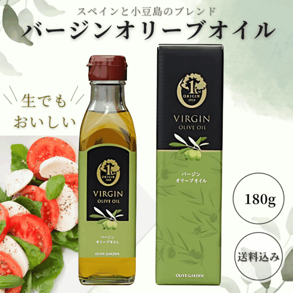 1st ORIGIN バージンオリーブオイル